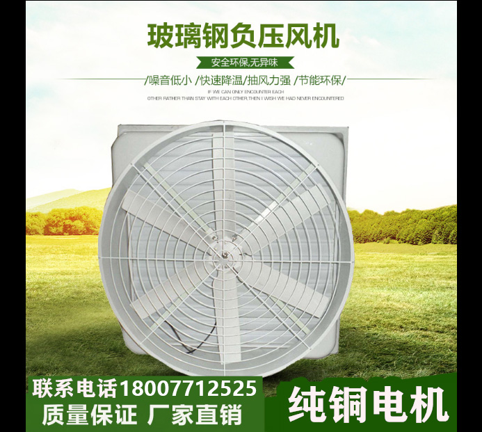 玻璃钢负压风机