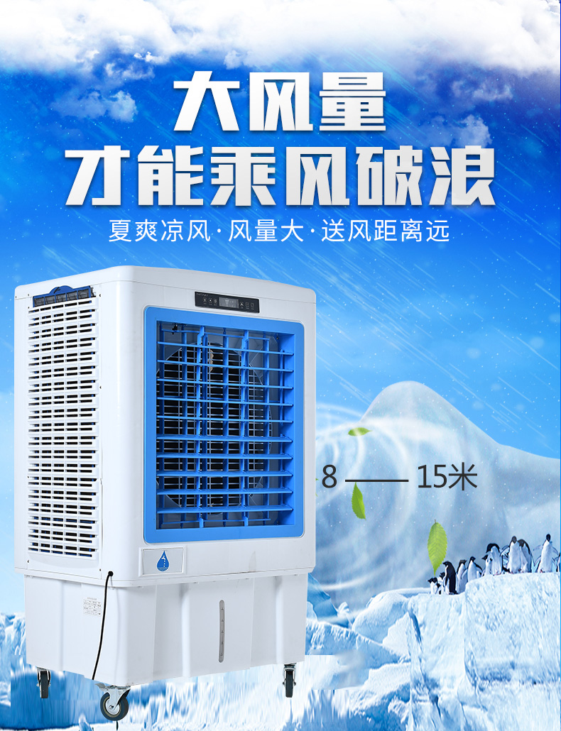 18000风量移动冷风机工厂网吧办公室等场所使用