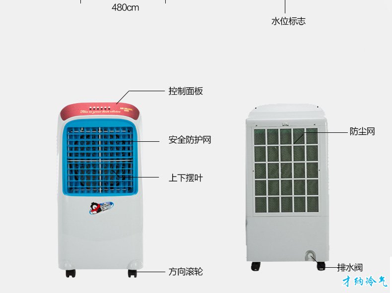 XB-3500 3500风量移动冷风机（手动版）
