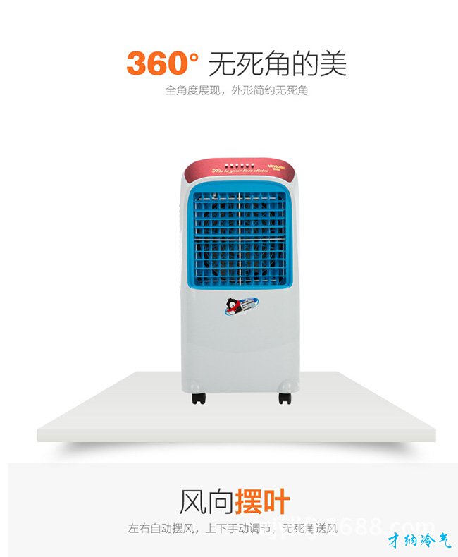 XB-3500 3500风量移动冷风机（手动版）