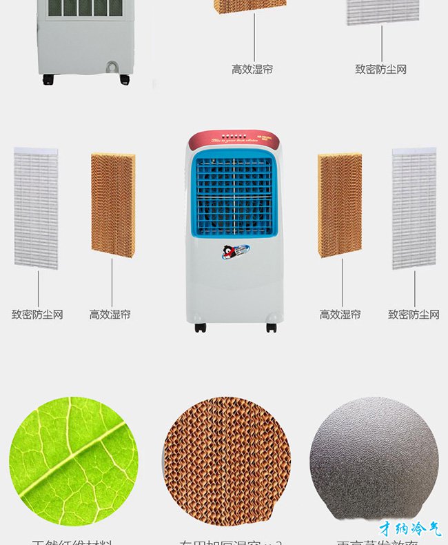 XB-3500 3500风量移动冷风机（手动版）