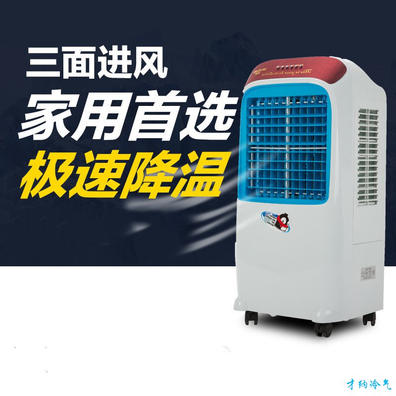 XB-3500 3500风量移动冷风机（手动版）