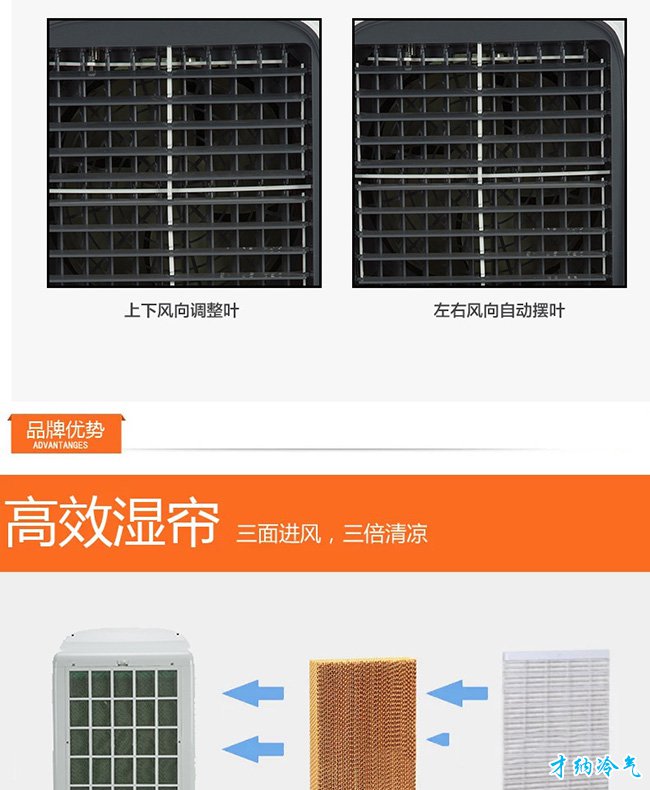 XB-3500 3500风量移动冷风机（手动版）
