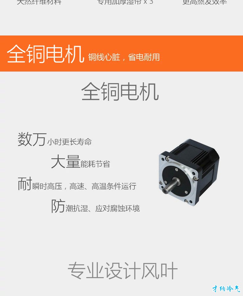 XB-3500 3500风量移动冷风机（手动版）