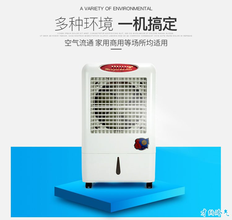 XB-4500 4500风量移动冷风机