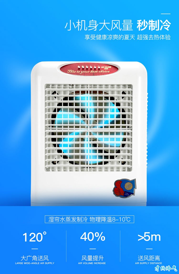 XB-4500 4500风量移动冷风机