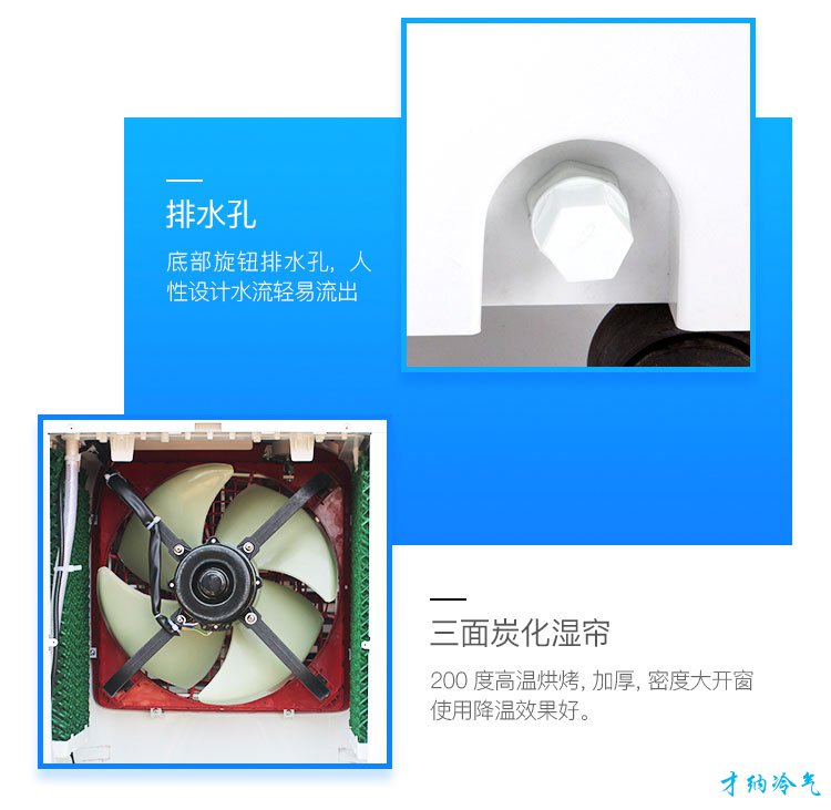 XB-4500 4500风量移动冷风机