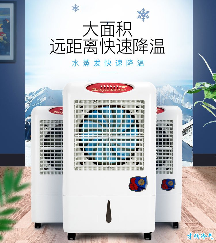 XB-4500 4500风量移动冷风机