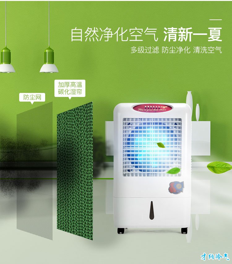 XB-4500 4500风量移动冷风机