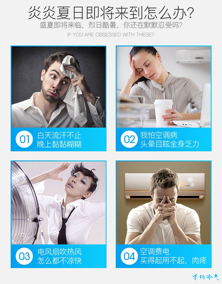 XB-4500 4500风量移动冷风机