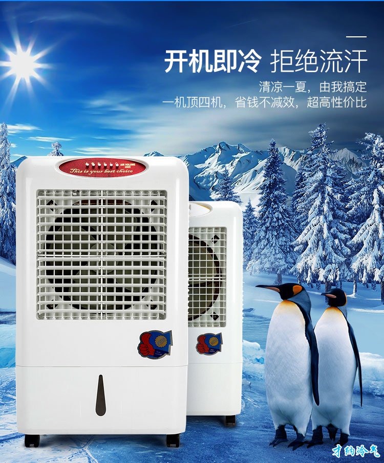 XB-4500 4500风量移动冷风机