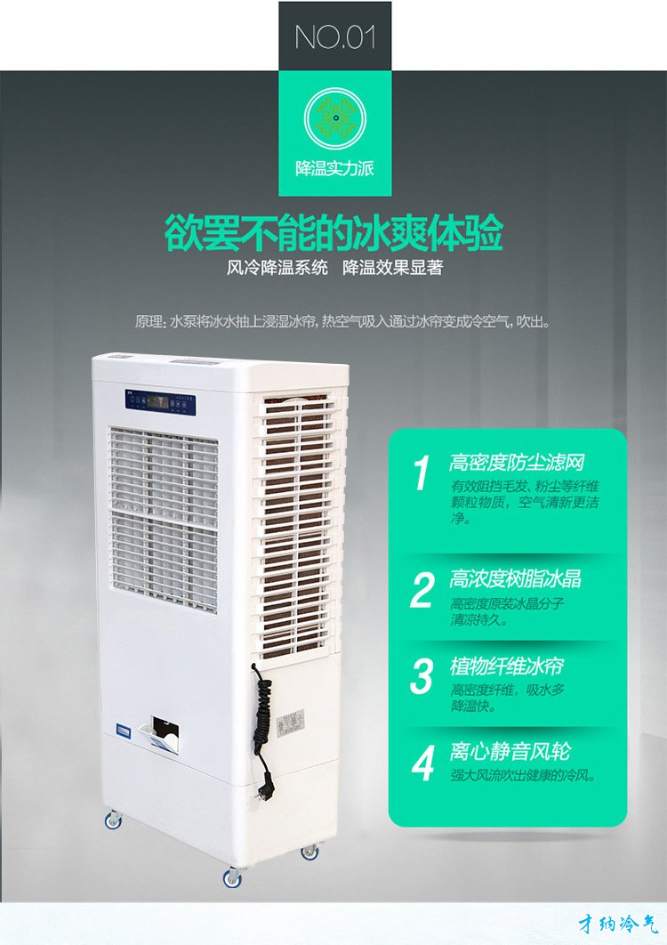 XB-5800 5800风量移动冷风机（手动版/电脑版）