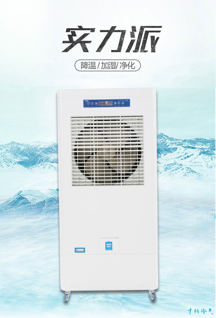 XB-5800 5800风量移动冷风机（手动版/电脑版）