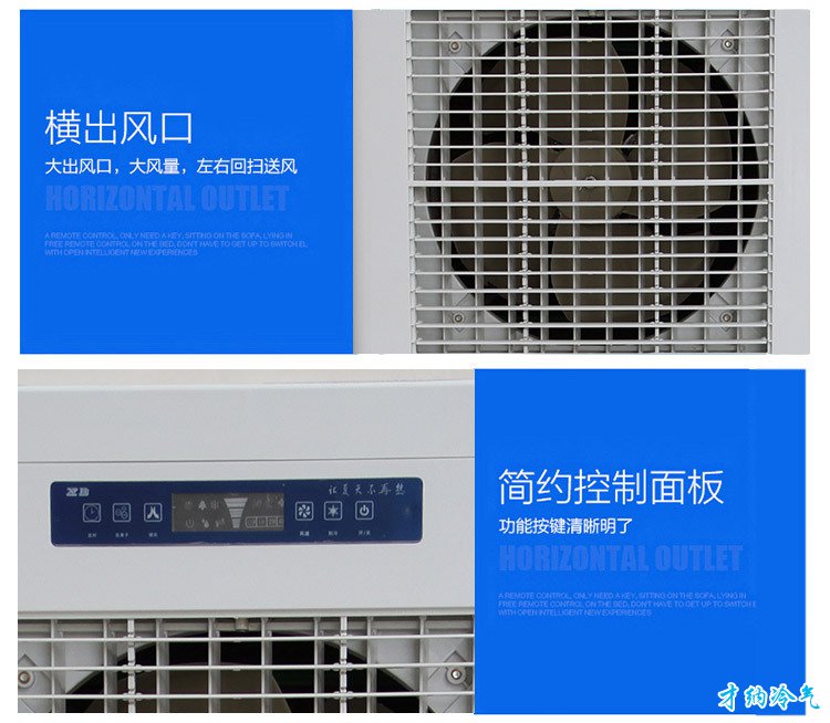 XB-5800 5800风量移动冷风机（手动版/电脑版）