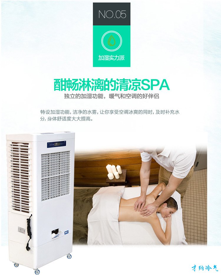 XB-5800 5800风量移动冷风机（手动版/电脑版）