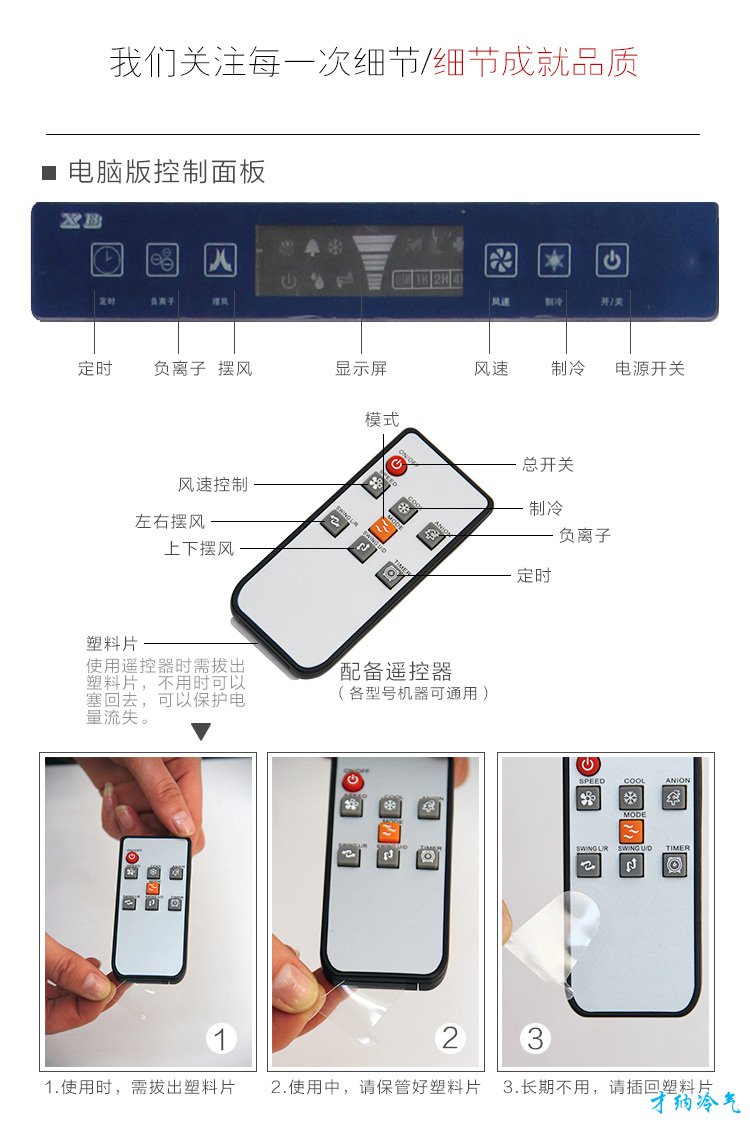 XB-5500 5500风量移动冷风机（手动版/电脑版）