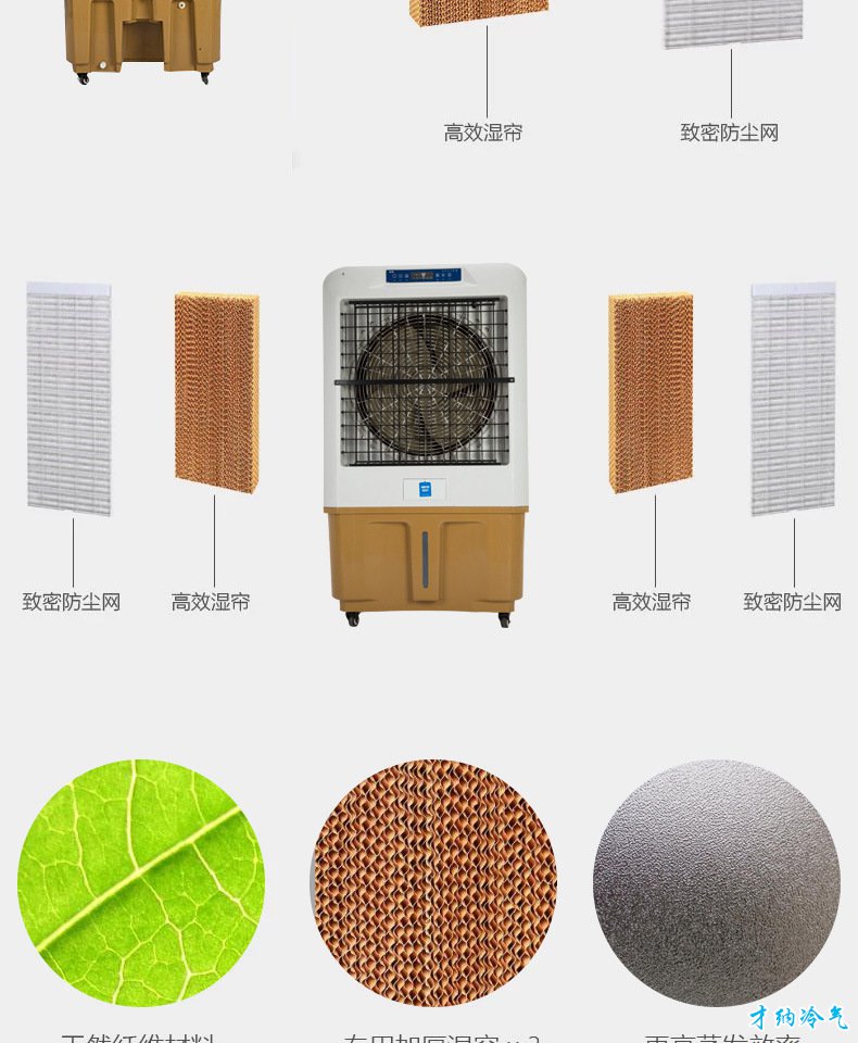XB-8000 8000风量移动冷风机（电脑版）