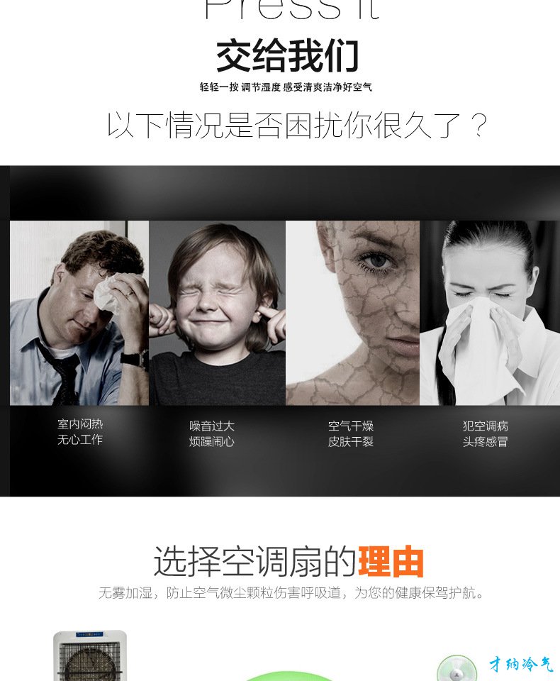 XB-8000 8000风量移动冷风机（电脑版）