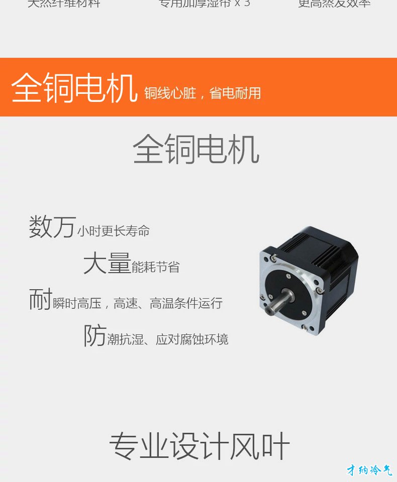 XB-8000 8000风量移动冷风机（电脑版）