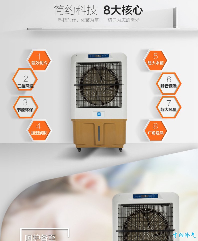 XB-8000 8000风量移动冷风机（电脑版）
