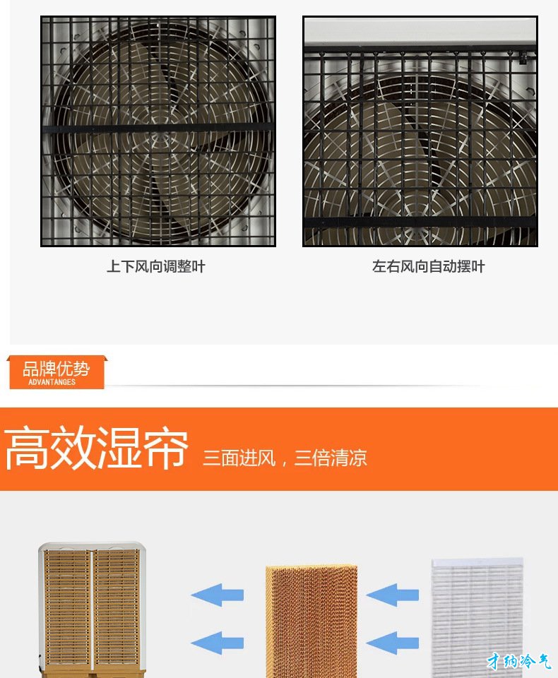 XB-8000 8000风量移动冷风机（电脑版）