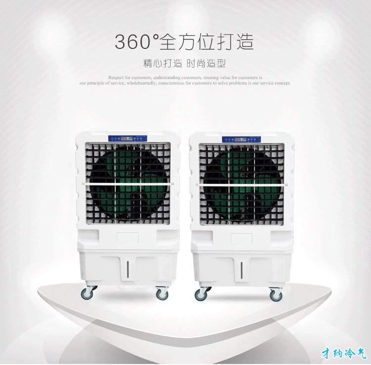 XB-13 13000风量移动冷风机（电脑版）