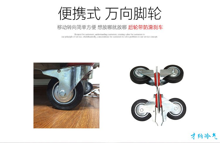 XB-13 13000风量移动冷风机（电脑版）