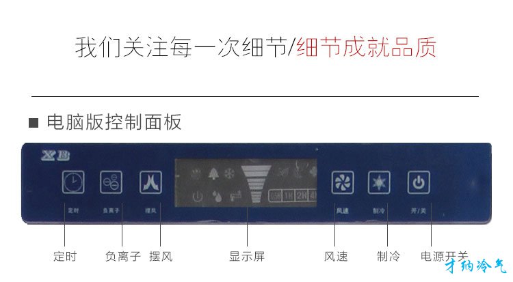 XB-13 13000风量移动冷风机（电脑版）