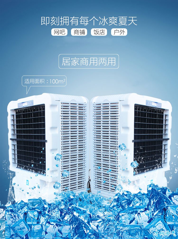 XB-13 13000风量移动冷风机（电脑版）