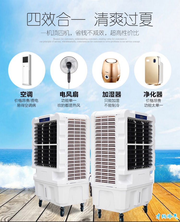 XB-13 13000风量移动冷风机（电脑版）