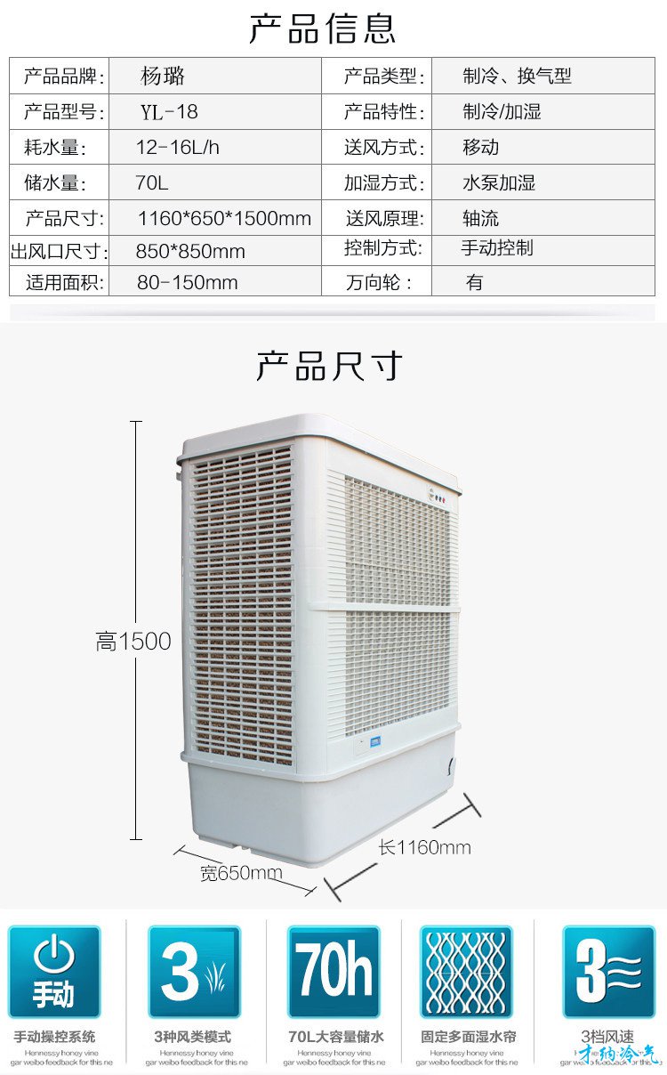 XB-18 18000风量移动冷风机（手动版）
