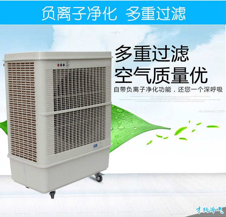 XB-18 18000风量移动冷风机（手动版）