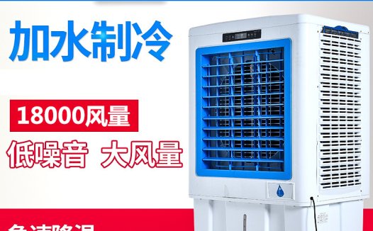 18000风量移动冷风机工厂网吧办公室等场所使用