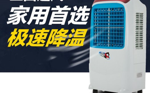 XB-3500 3500风量移动冷风机（手动版）