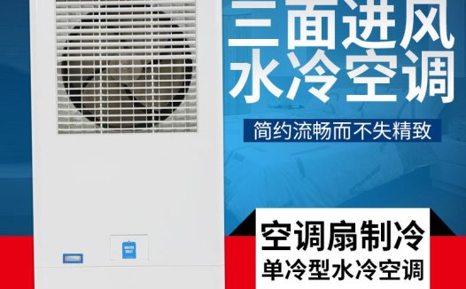 XB-5800 5800风量移动冷风机（手动版/电脑版）