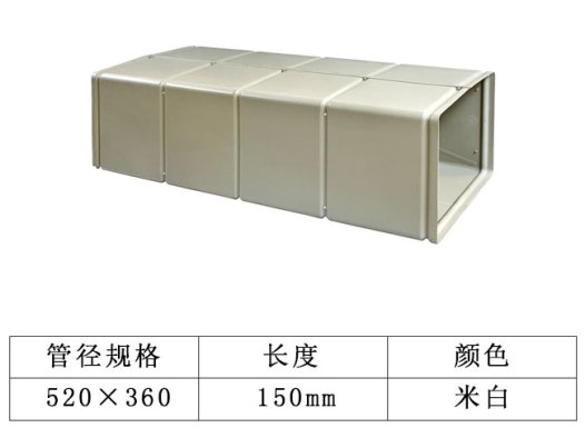 通风管道-小直管