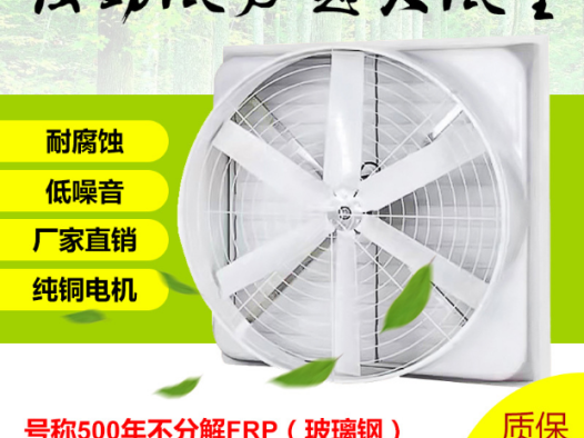 玻璃钢负压风机