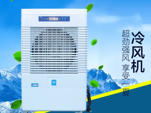 XB-5500 5500风量移动冷风机（手动版/电脑版）