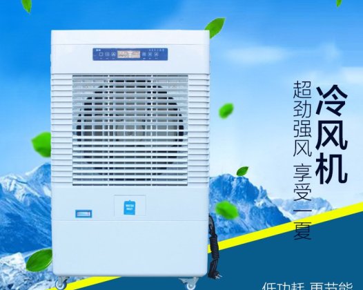 XB-5500 5500风量移动冷风机（手动版/电脑版）